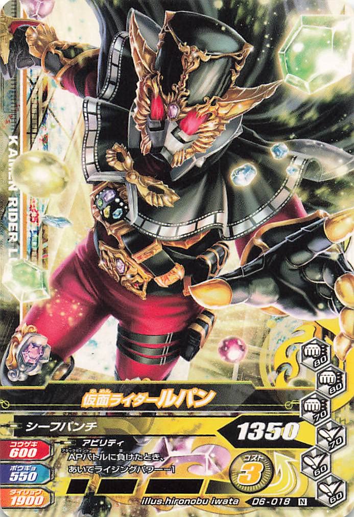 Amazon.co.jp: データカードダス/仮面ライダーバトル/ガンバライジング